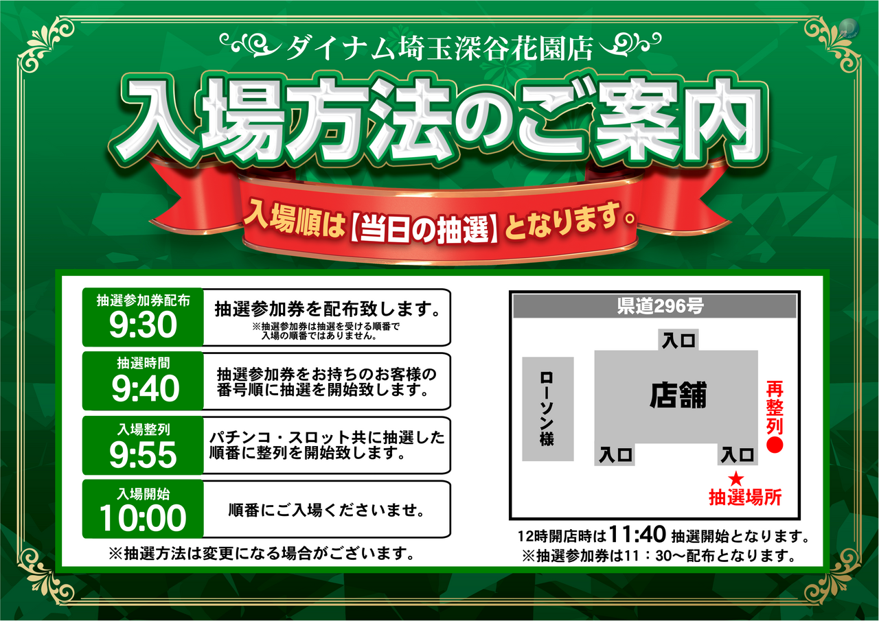 %e5%85%a5%e5%a0%b4%e6%96%b9%e6%b3%95