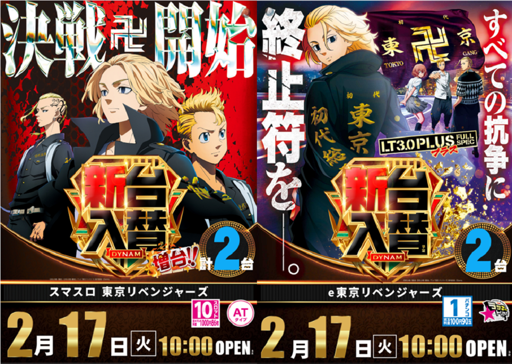 %e6%9d%b1%e4%ba%ac%e3%83%aa%e3%83%99%e3%83%b3%e3%82%b8%e3%83%a3%e3%83%bc%e3%82%ba%e3%80%80%e3%81%9f%e3%81%a62%e6%9e%9a