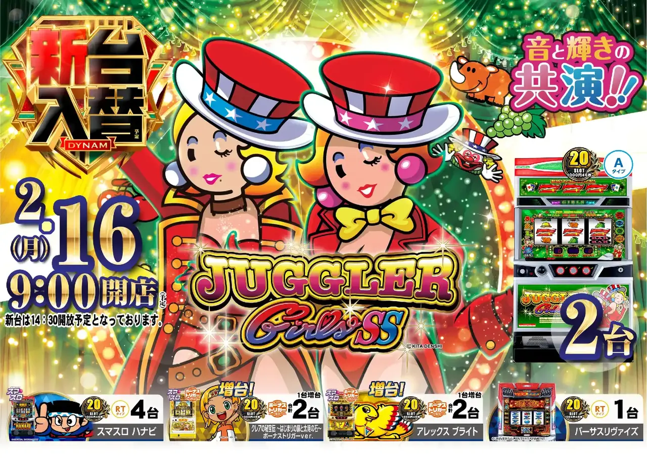 0216%e6%96%b0%e5%8f%b0%e5%85%a5%e6%9b%bf%e6%a8%aa%ef%bc%9a%e3%82%b8%e3%83%a3%e3%82%b0%e3%83%a9%e3%83%bc%e3%82%ac%e3%83%bc%e3%83%ab%e3%82%bapstaz