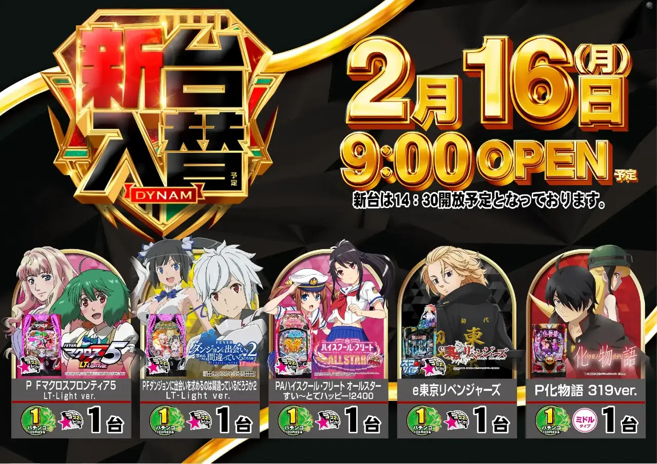 0216%e6%96%b0%e5%8f%b0%e5%85%a5%e6%9b%bf%e6%a8%aa%ef%bc%9a1%e3%83%91%e3%83%81pstaz