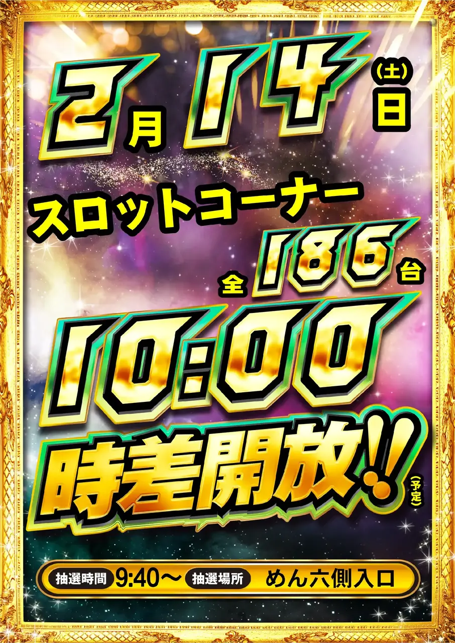 0214%e6%99%82%e5%b7%ae%e9%96%8b%e6%94%bepstaz%e7%b8%a6