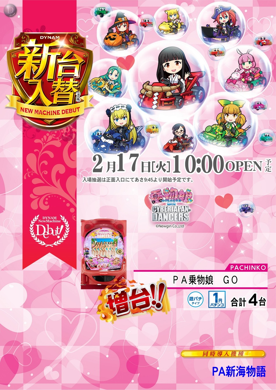 0217%e5%85%a5%e6%9b%bf%e4%b9%97%e7%89%a9%e7%b8%a6