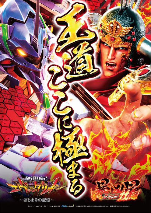 %e3%82%a8%e3%83%b4%e3%82%a1%e5%8c%97%e6%96%97%e3%81%b4%e3%82%93%ef%bd%87