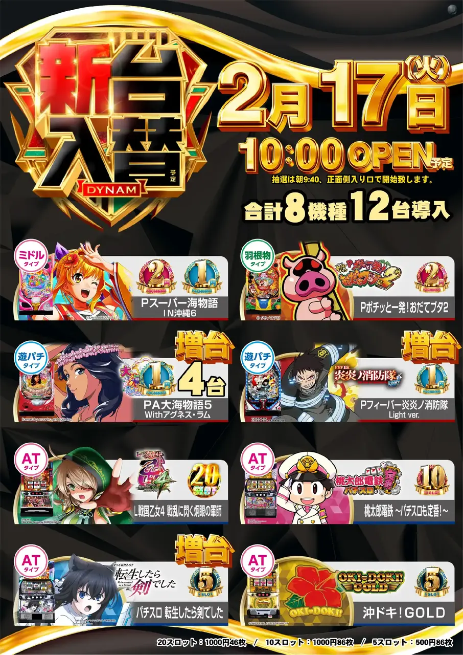 4_0217_%e6%b1%8e%e7%94%a8_%e3%81%9f%e3%81%a6_pst_az