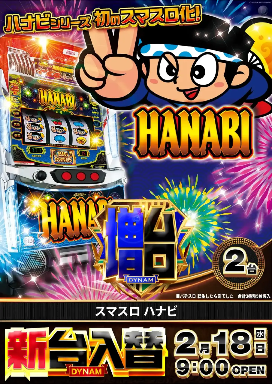 0218_pst_%e3%83%8f%e3%83%8a%e3%83%93_v