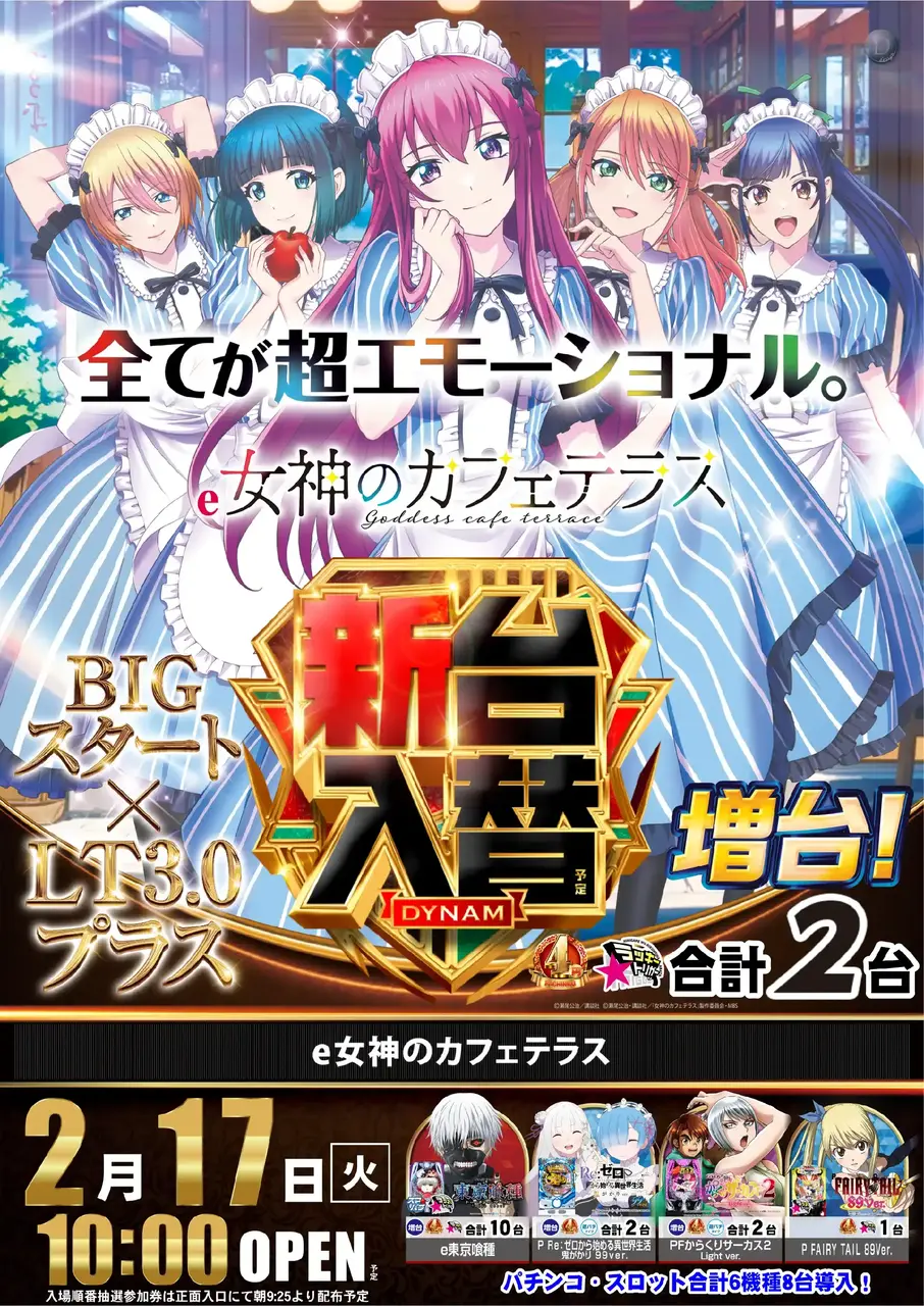 0217%e5%a5%b3%e7%a5%9e%e3%82%ab%e3%83%95%e3%82%a7pstaz%e3%81%9f%e3%81%a62