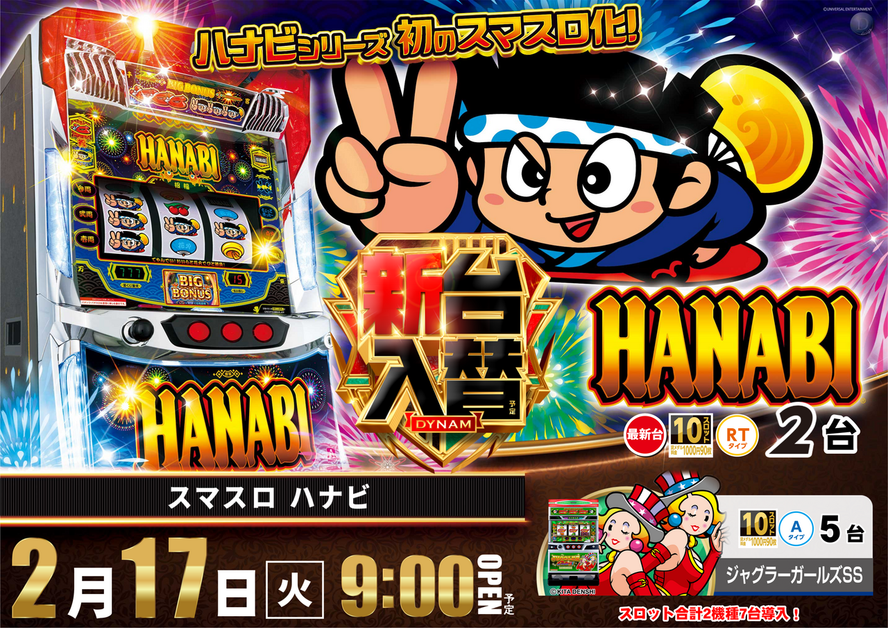 0217%e5%85%a5%e6%9b%bf%e3%83%8f%e3%83%8a%e3%83%93%e6%a8%aa