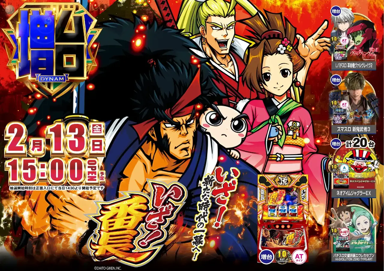 0213%e7%95%aa%e9%95%b7pst%e6%a8%aa