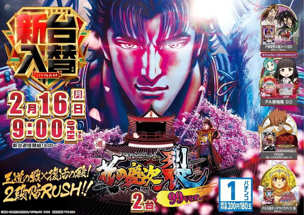 0216%e6%85%b6%e6%ac%a1pstaz%e6%a8%aa