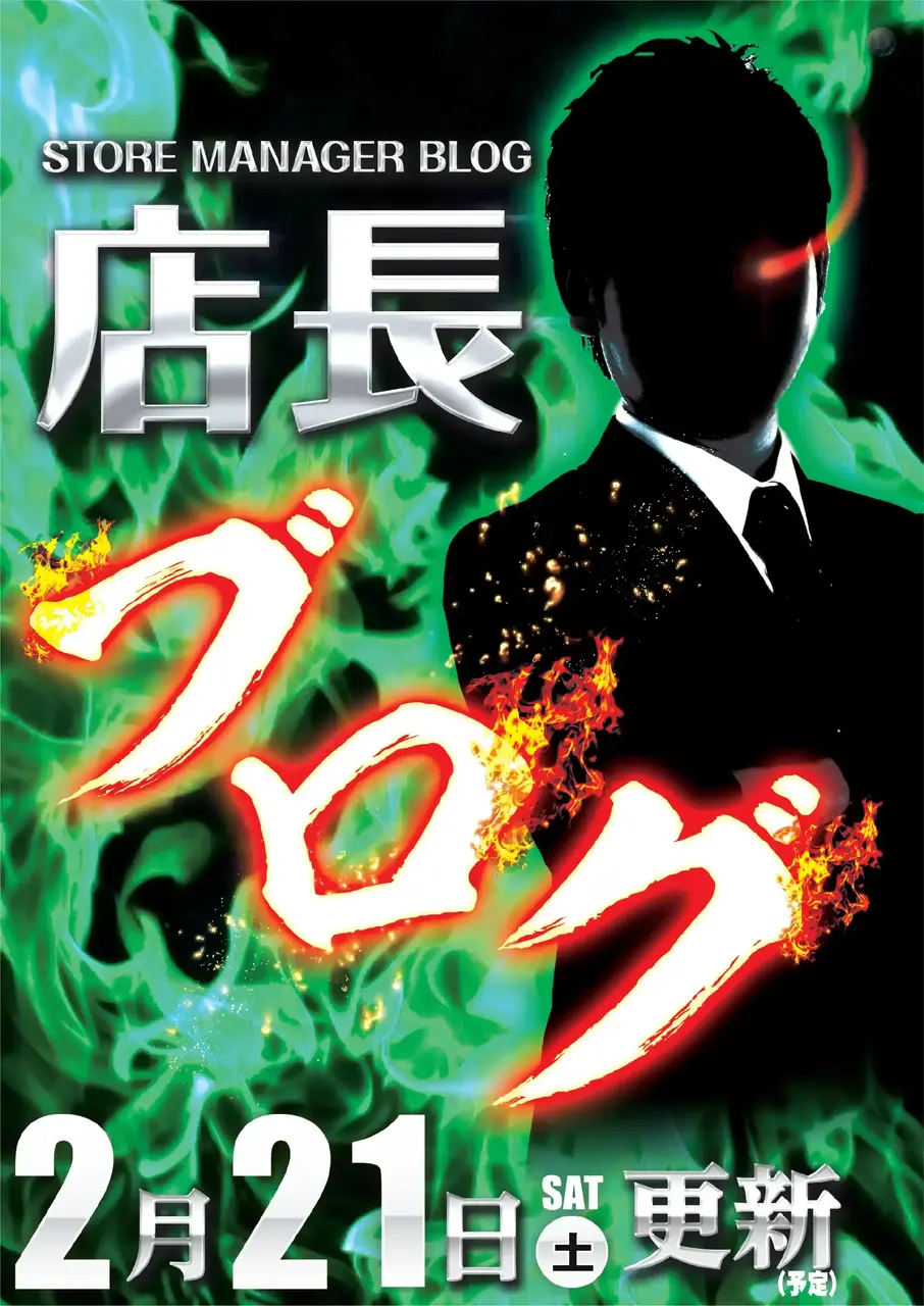 0221%e3%83%96%e3%83%ad%e3%82%b0pstaz%e7%b8%a6