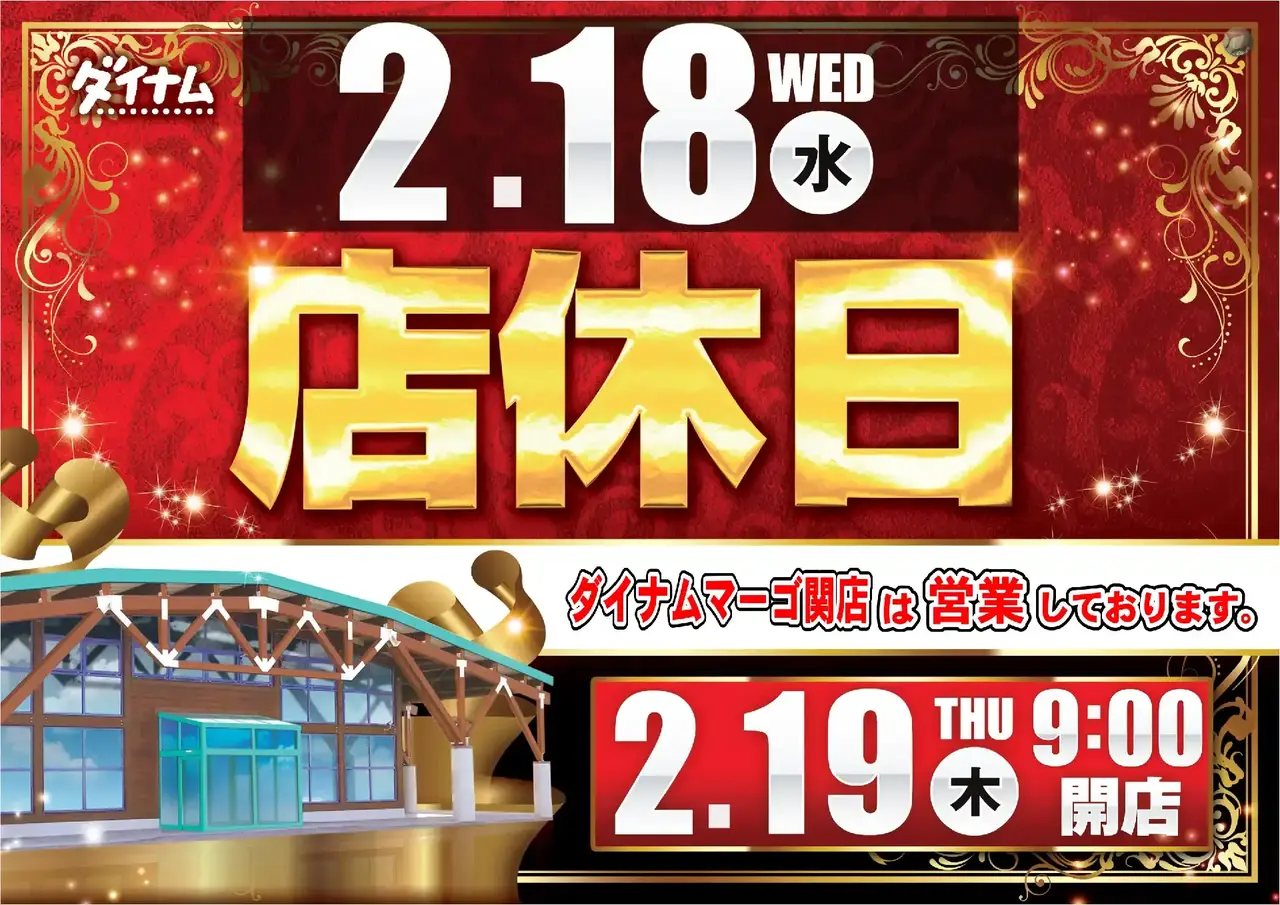 0219%e5%ba%97%e4%bc%91pstaz%e3%82%88%e3%81%93