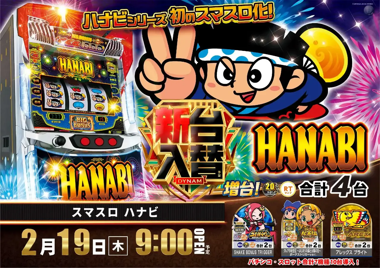 0219%e3%83%8f%e3%83%8a%e3%83%93pst%e3%82%88%e3%81%932