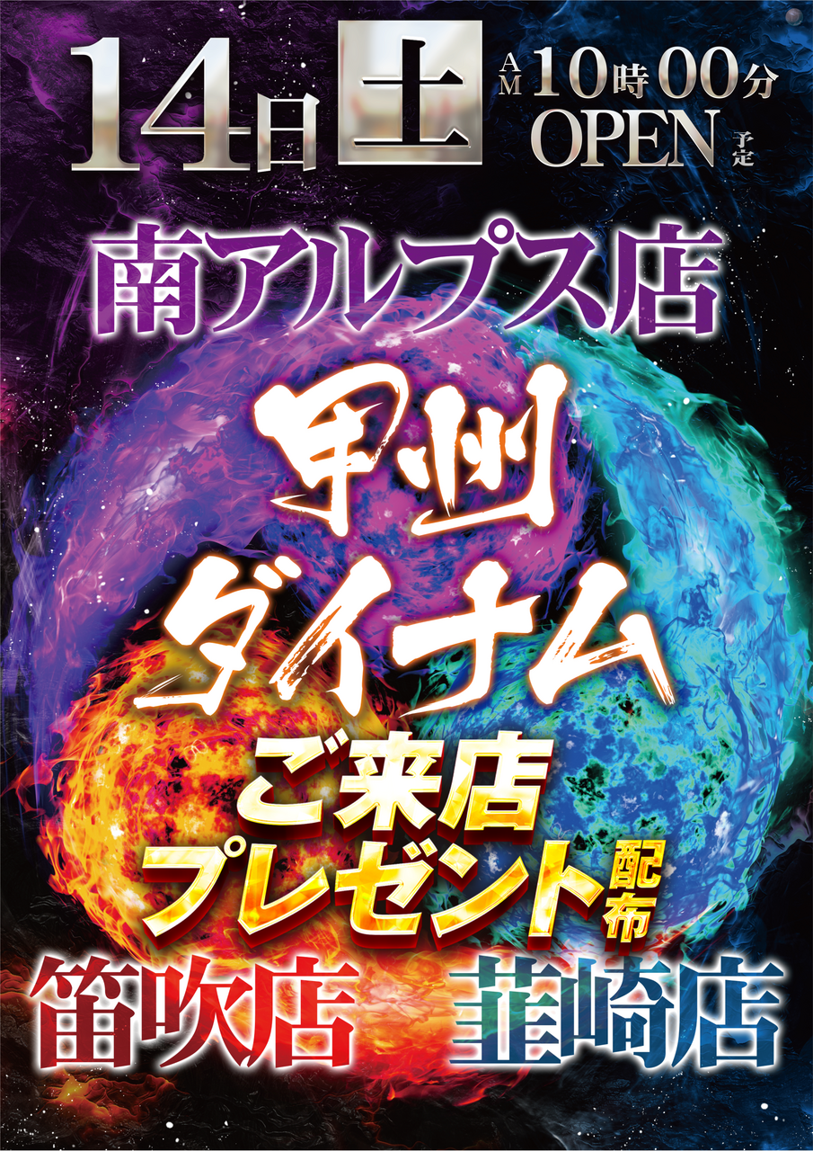 0214%e3%81%94%e6%9d%a5%e5%ba%97%ef%bc%bf%e3%81%9f%e3%81%a6