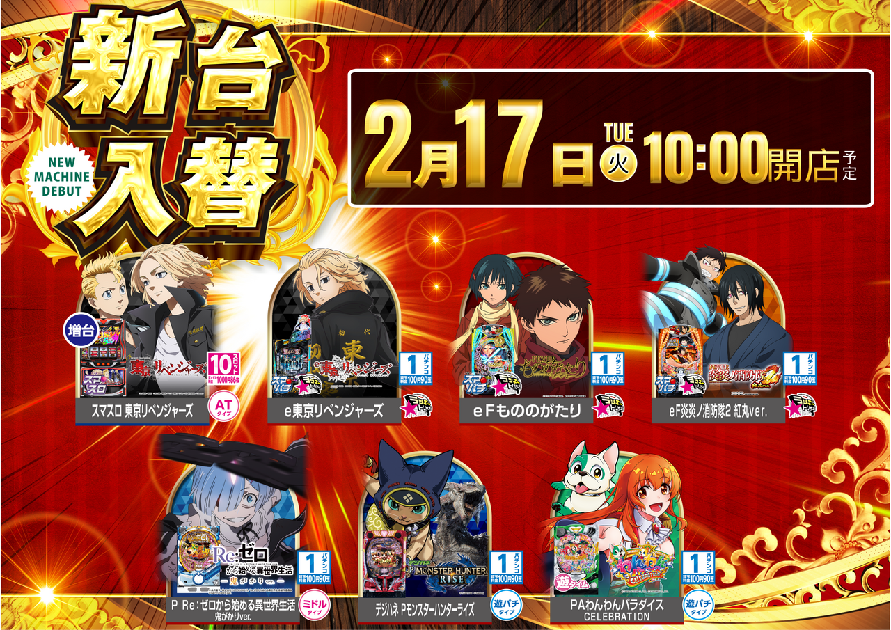 %e5%85%a5%e6%9b%bf%e6%a9%9f%e7%a8%ae%e3%80%80%e3%82%88%e3%81%93