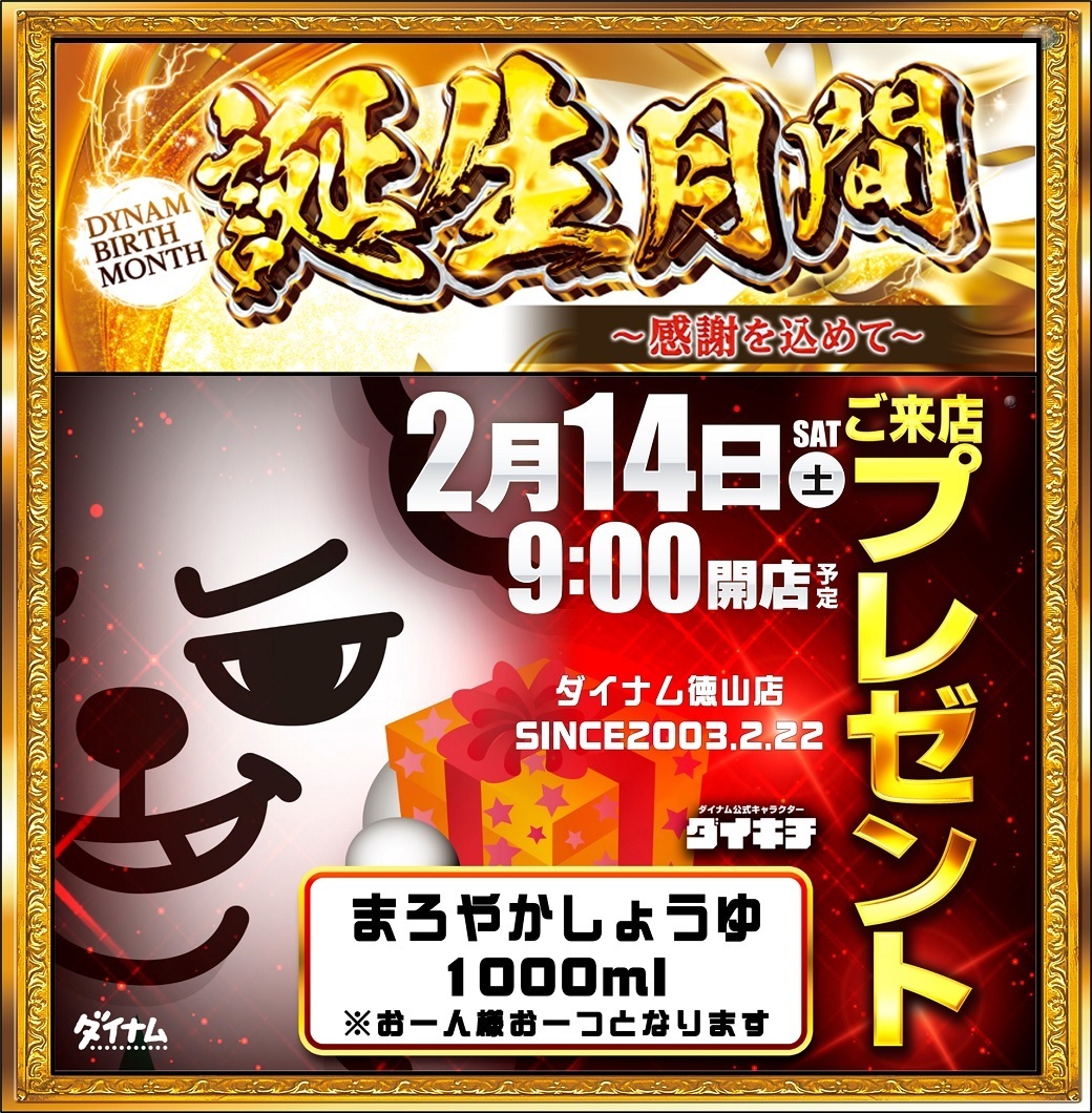 2.14%e3%81%94%e6%9d%a5%e5%ba%97%e3%83%97%e3%83%ac(%e6%a8%aa)%e3%83%aa%e3%83%83%e3%83%81