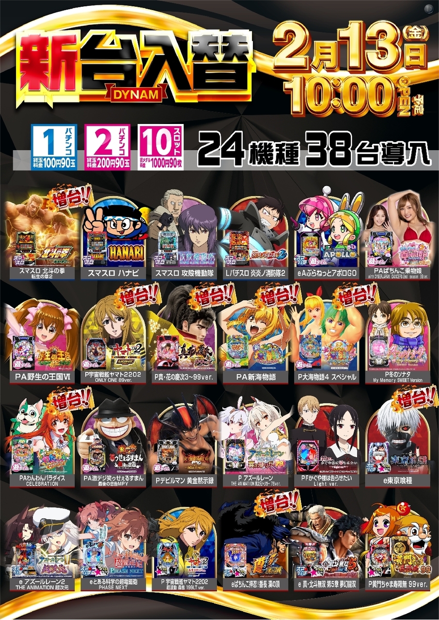 %e3%89%94all_ae260203-0585_%e6%96%b0%e5%8f%b0%e5%85%a5%e6%9b%bf_%e5%b0%8e%e5%85%a5%e6%a9%9f%e7%a8%ae%e3%83%a9%e3%82%a4%e3%83%b3%e3%83%8a%e3%83%83%e3%83%97_%e7%b8%a6line_rich_w1040