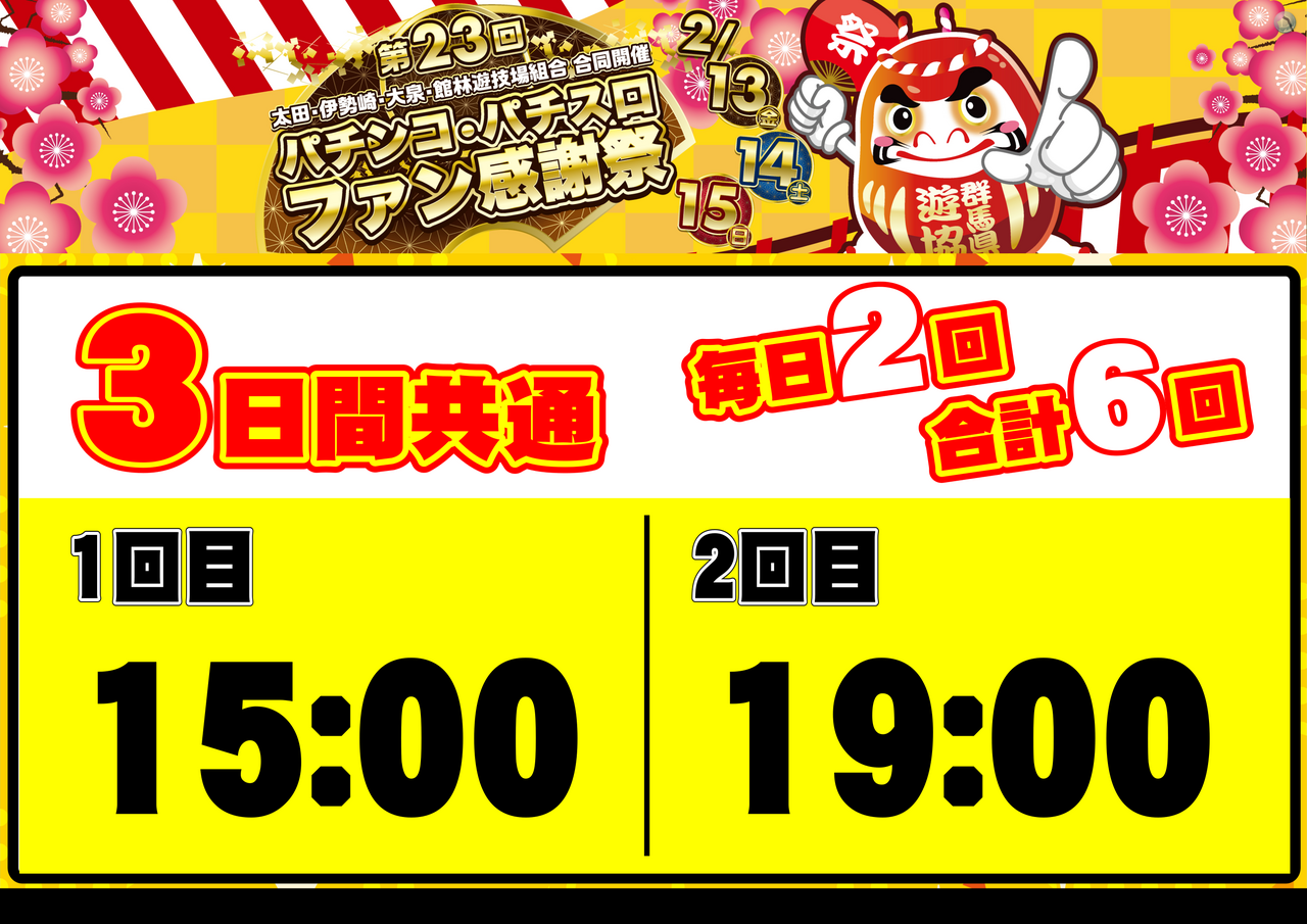 0214%e3%83%95%e3%82%a1%e3%83%b3%e6%84%9f%e6%a8%aa