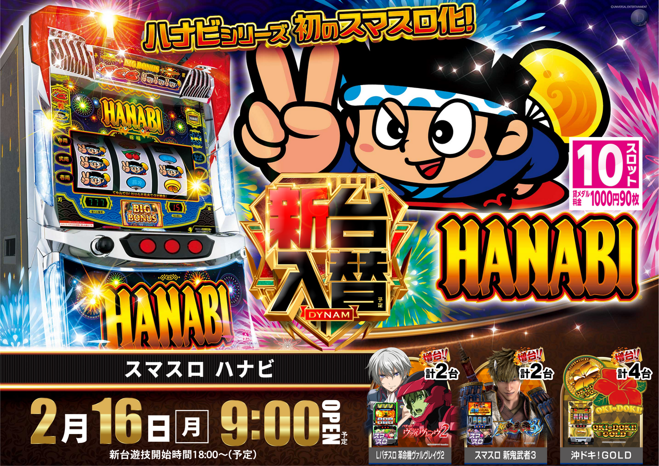 %e3%83%8f%e3%83%8a%e3%83%93%e3%80%80%e6%a8%aa