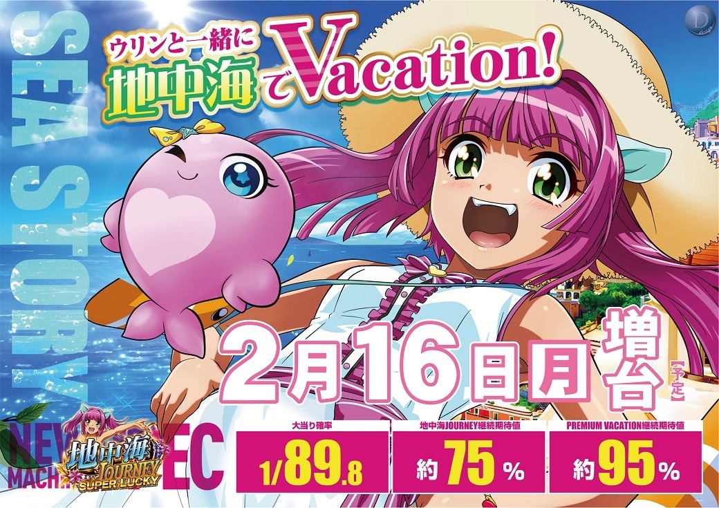 0216%e5%9c%b0%e4%b8%ad%e6%b5%b7%e3%82%88%e3%81%93