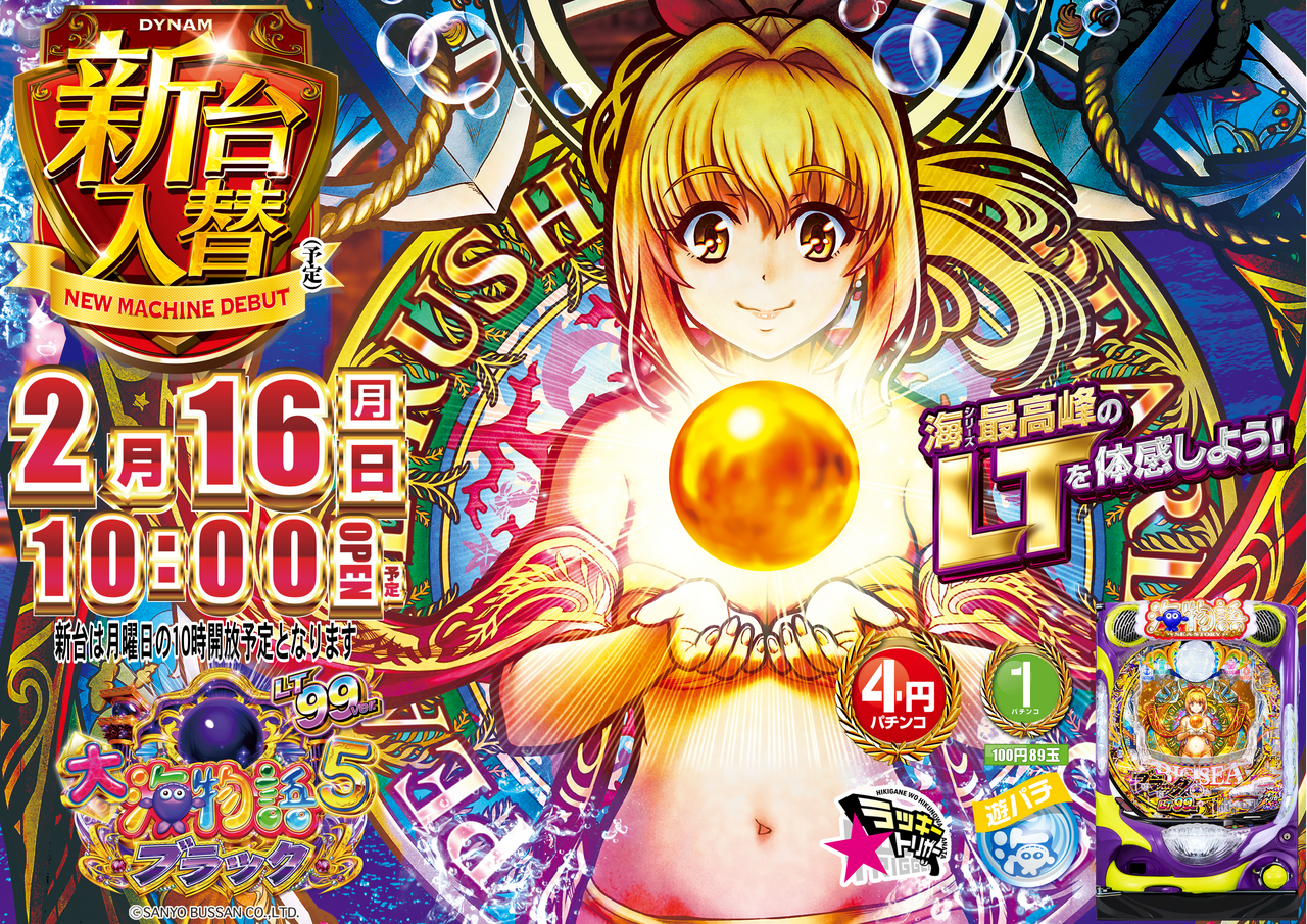 0216%e6%b5%b7%e3%82%88%e3%81%93az