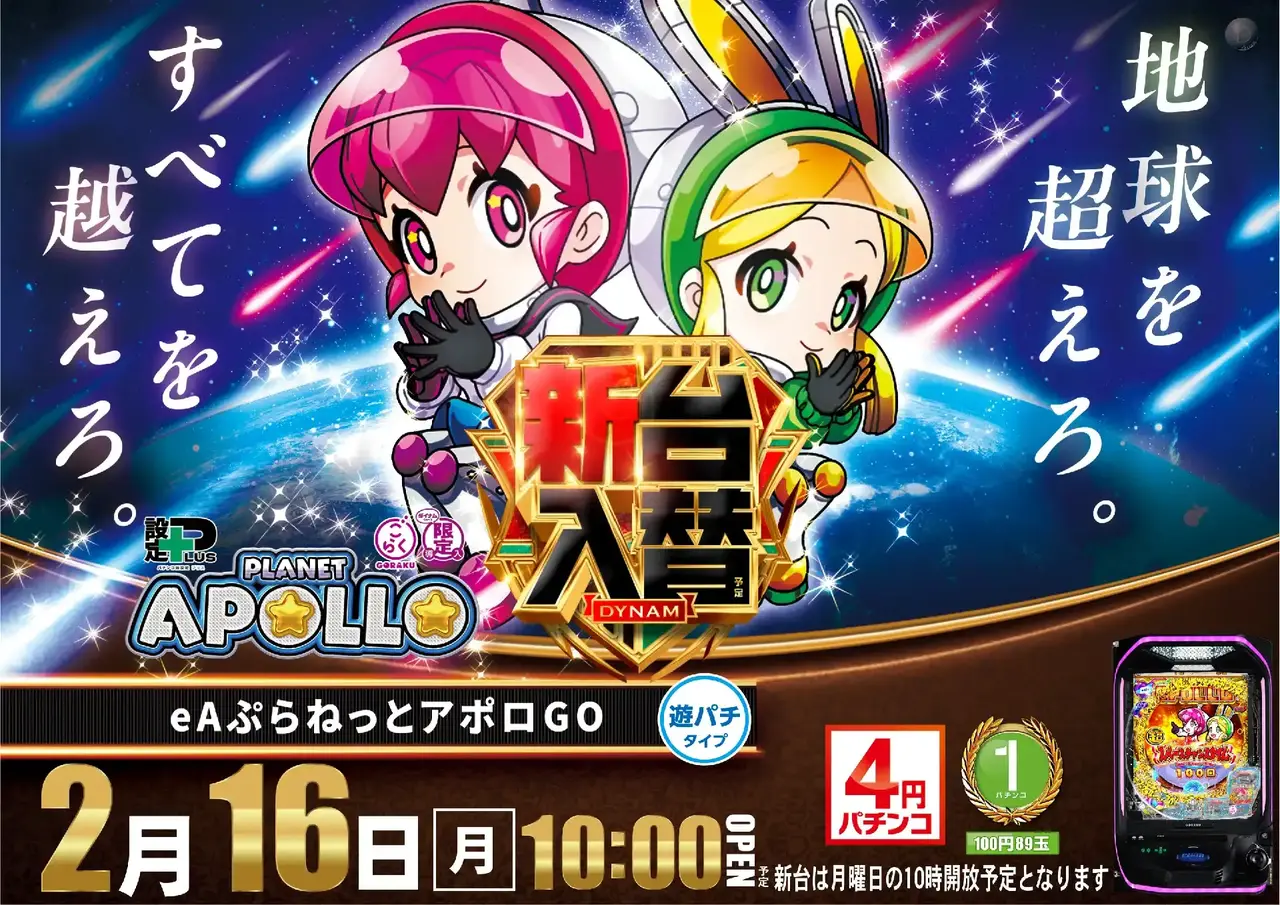 0216%e3%82%a2%e3%83%9d%e3%83%ad%e3%82%88%e3%81%93az