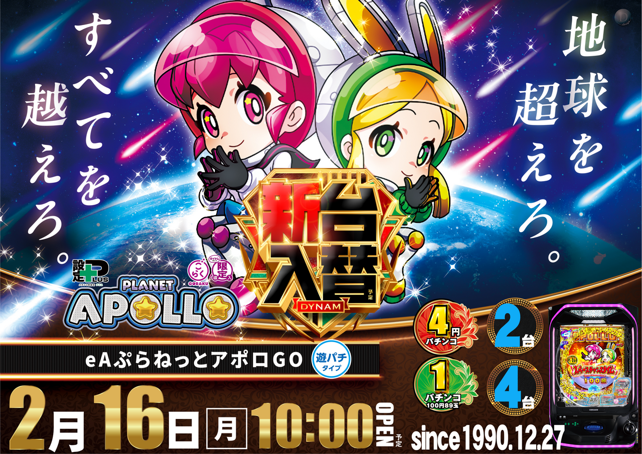 0216%e3%82%a2%e3%83%9d%e3%83%ad%e3%82%88%e3%81%93az