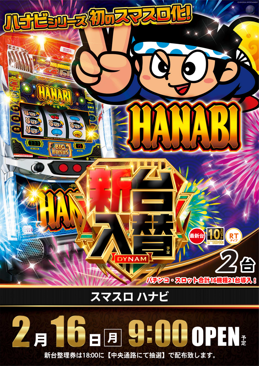 0216%e3%83%8f%e3%83%8a%e3%83%93%e3%81%9f%e3%81%a6