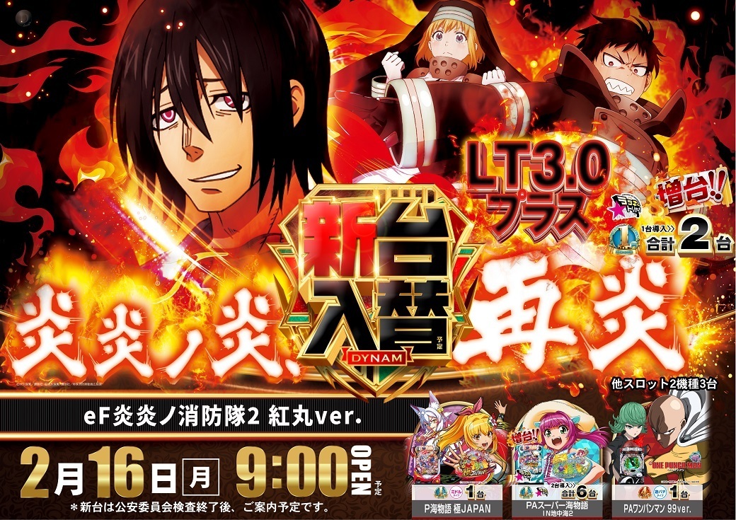 0216%e7%82%8e%e7%82%8e%e3%82%88%e3%81%93