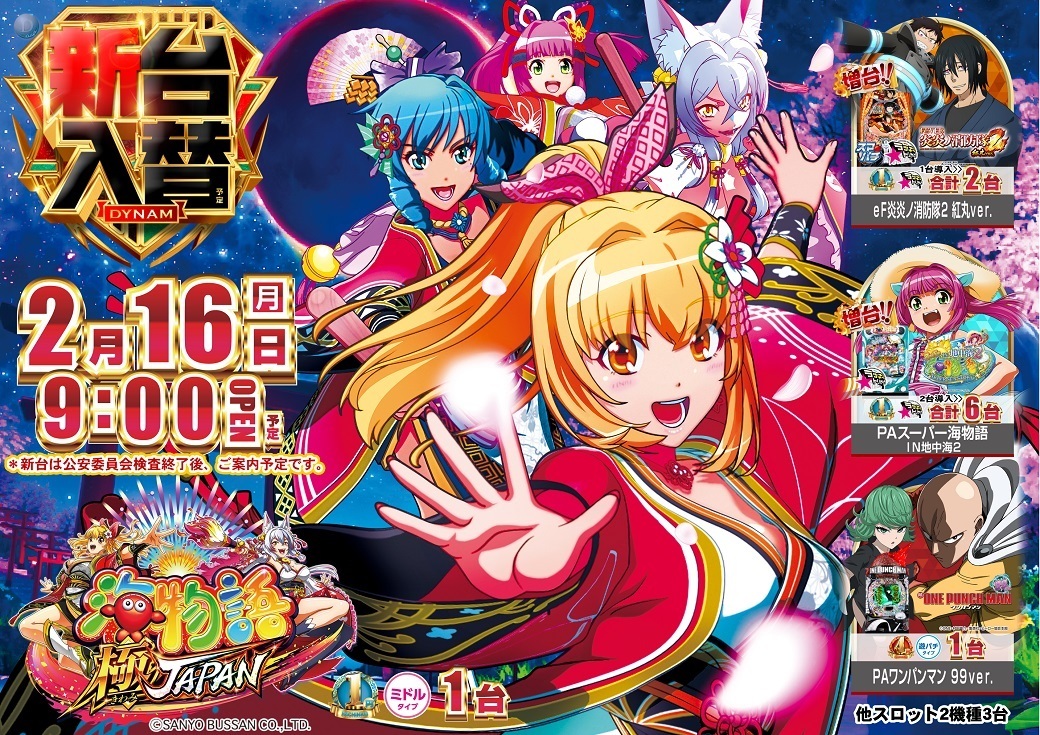 0216%e6%b5%b7%e3%82%88%e3%81%93