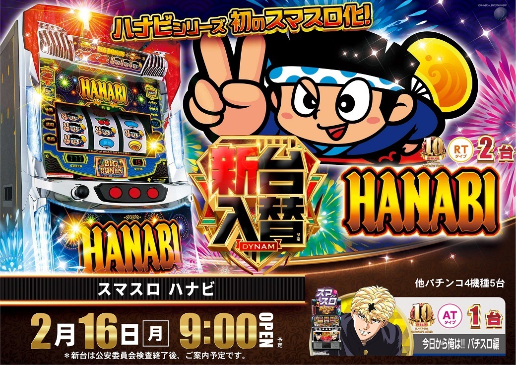 0216%e3%83%8f%e3%83%8a%e3%83%93%e3%82%88%e3%81%93