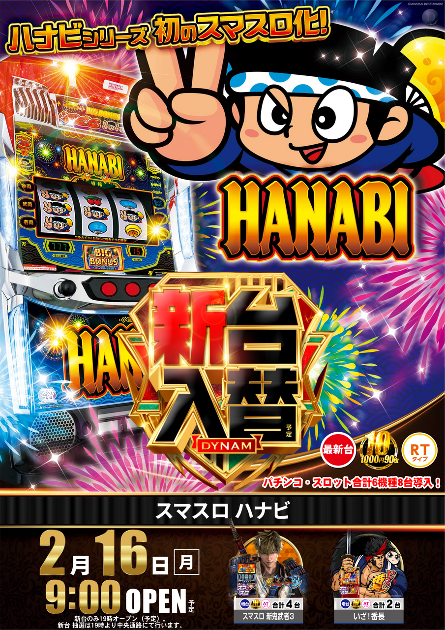 0216%e3%83%8f%e3%83%8a%e3%83%93%e3%81%9f%e3%81%a6