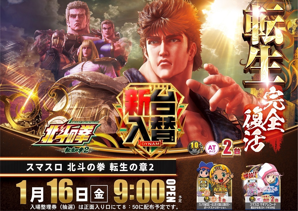 0116%e5%8c%97%e6%96%97%e3%82%88%e3%81%93