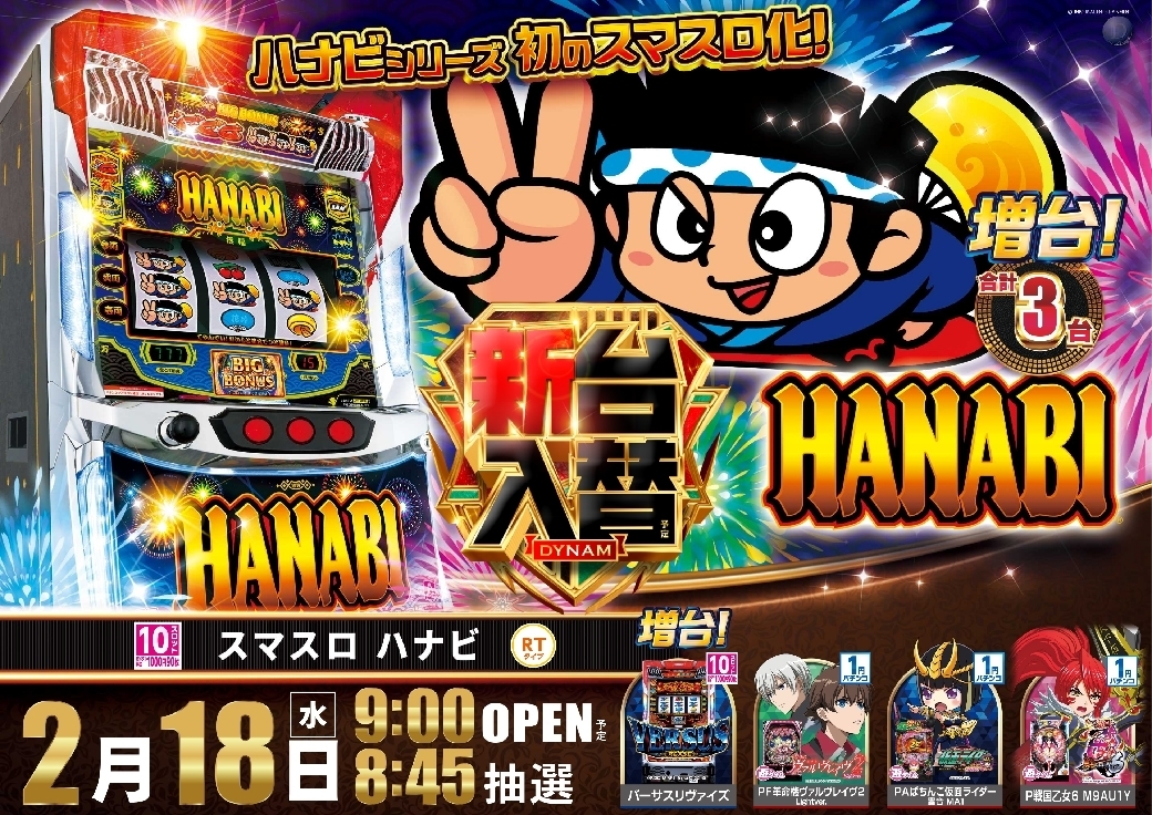 0218%e3%83%8f%e3%83%8a%e3%83%93%e6%a8%aaazline_rich_w1040