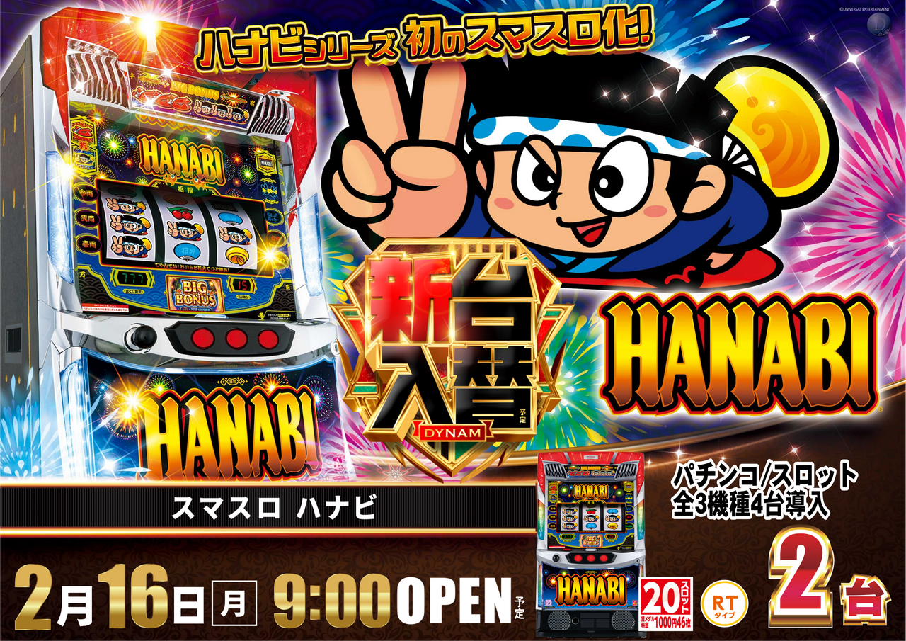 %e3%83%8f%e3%83%8a%e3%83%93%e6%a8%aa