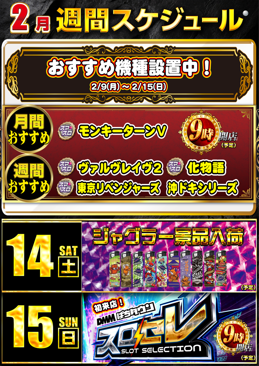 2.9_%e3%82%b9%e3%82%b1%e3%82%b8%e3%83%a5%e3%83%bc%e3%83%ab