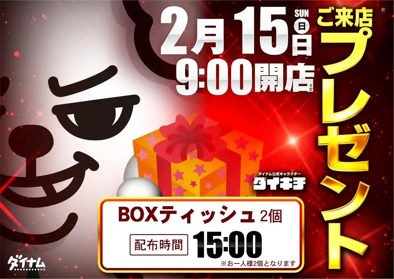 3780215%e6%a8%aa_%e6%9d%a5%e5%ba%97%e3%83%97%e3%83%ac%e3%82%bc%e3%83%b3%e3%83%88