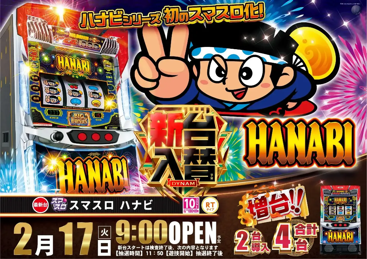 0690217%e6%a8%aa_%e3%83%8f%e3%83%8a%e3%83%93