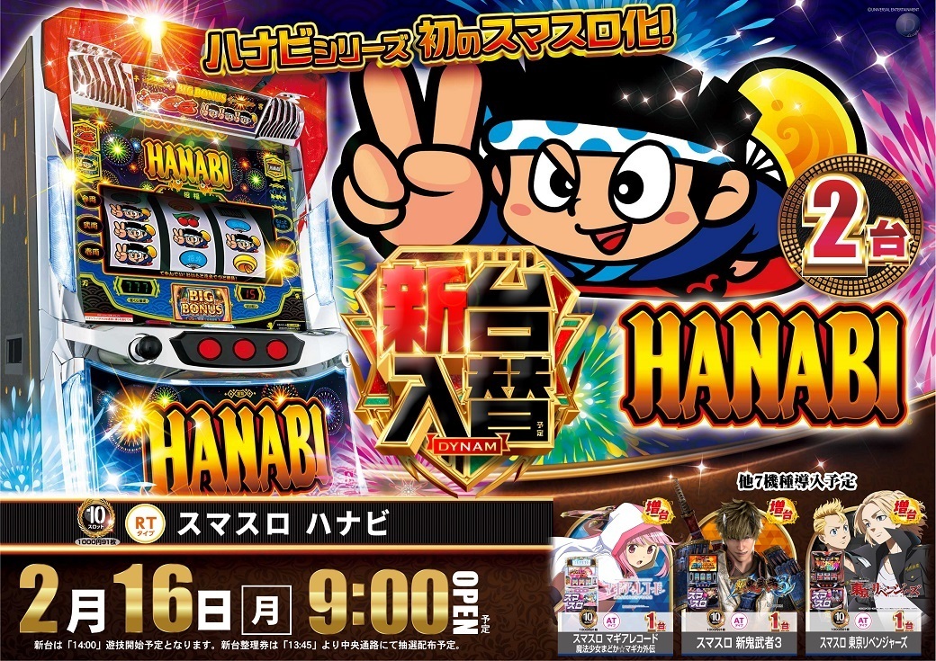 0216%e3%83%8f%e3%83%8a%e3%83%93%e3%82%88%e3%81%93