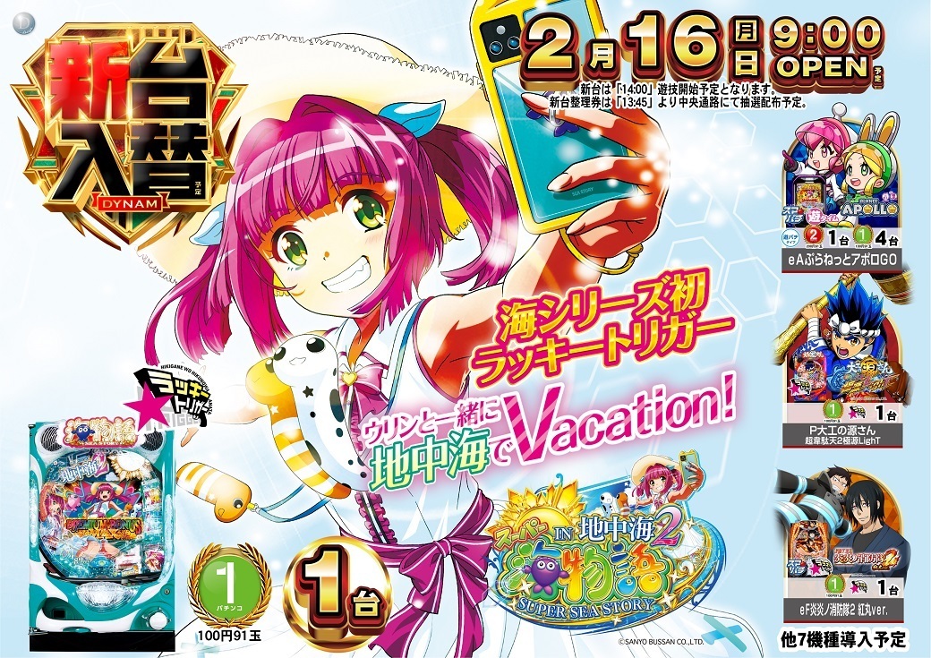 0216%e5%9c%b0%e4%b8%ad%e6%b5%b7%e3%82%88%e3%81%93