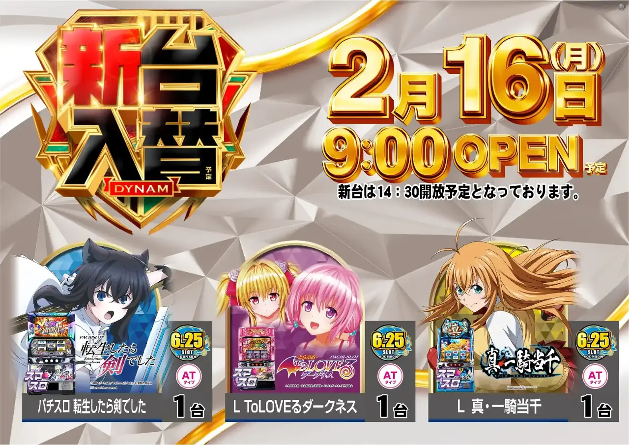 0216%e6%96%b0%e5%8f%b0%e5%85%a5%e6%9b%bf%e6%a8%aa%ef%bc%9a6.25%e3%82%b9%e3%83%adpstaz