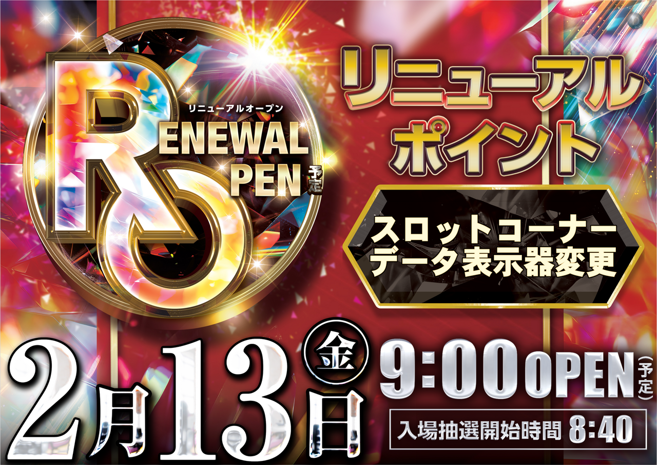 0213%e3%83%aa%e3%83%8b%e3%83%a5%e3%83%bc%e3%82%a2%e3%83%ab