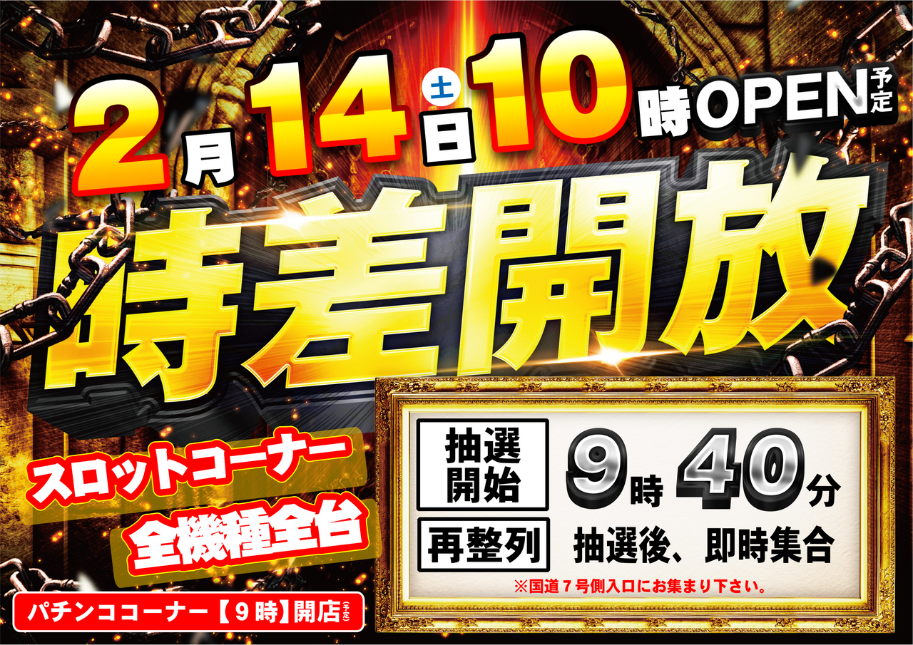 0214%e6%99%82%e5%b7%ae