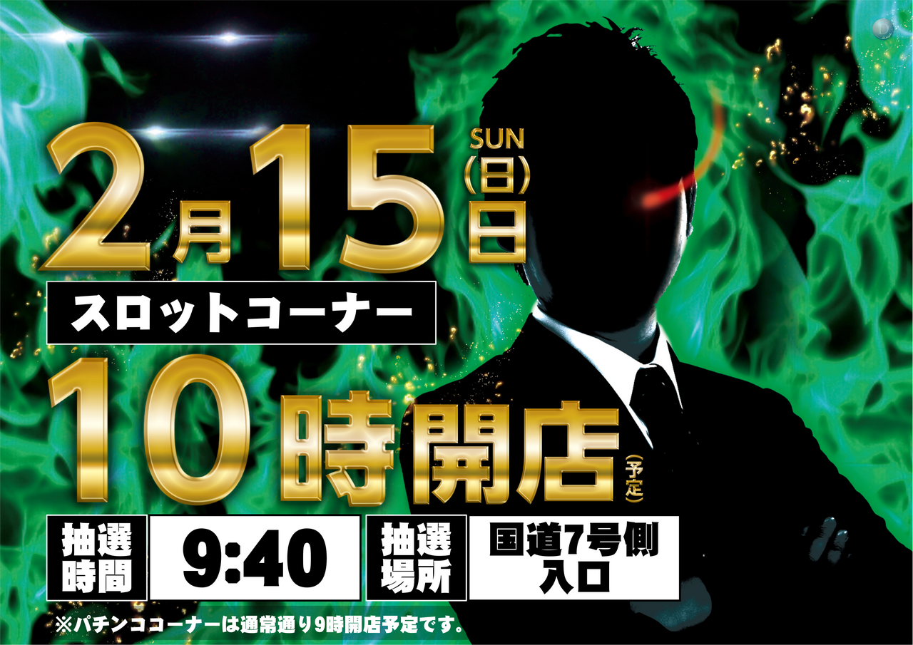 0215%e6%99%82%e5%b7%ae