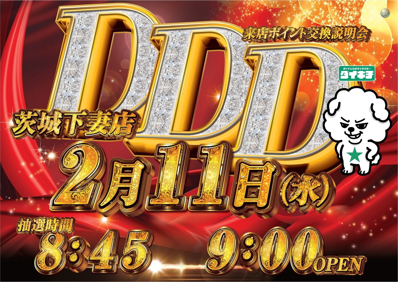 0211%e8%b5%a4%ef%bc%a4%e6%a8%aa%e3%83%80%e3%82%a4%e3%82%ad%e3%83%81in