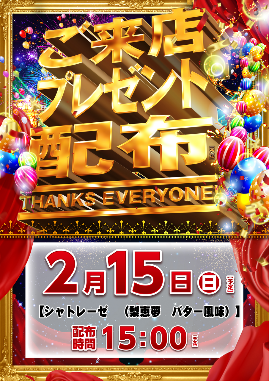 2.15%e6%9d%a5%e5%ba%97%e3%83%97%e3%83%act