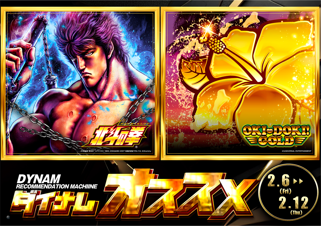 %e5%8c%97%e6%96%97%e3%83%bb%e6%b2%96%e3%83%89%e3%82%ad2.6-%e6%a8%aa