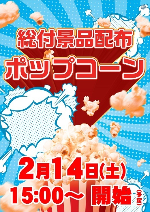 2%e6%9c%88%e7%b7%8f%e4%bb%98%e7%b8%a6