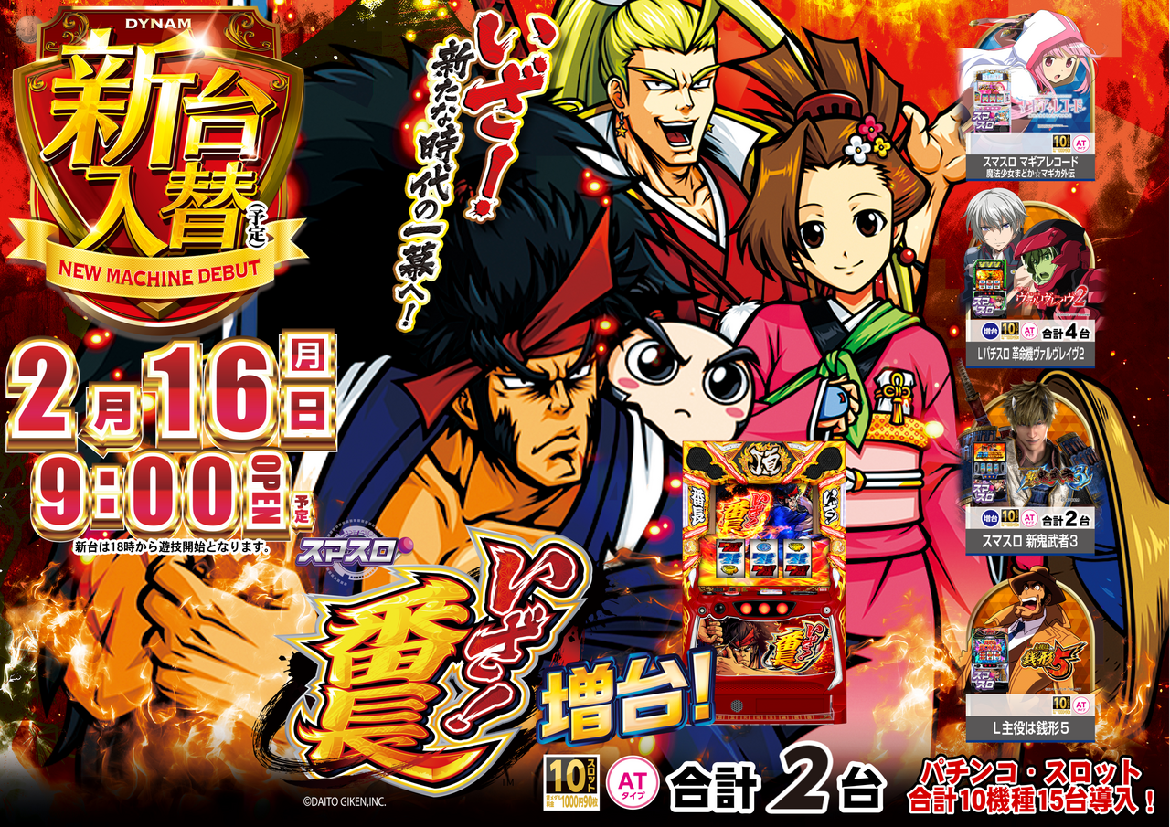 0216%e7%95%aa%e9%95%b7%e3%82%88%e3%81%93