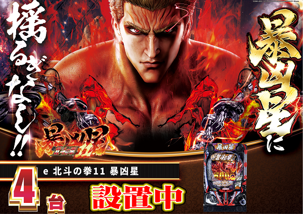 %e6%9a%b4%e5%87%b6%e6%98%9f2