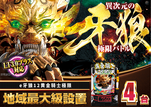 %e7%89%99%e7%8b%bc12